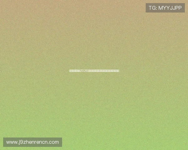 千军万马体育：2026世界杯赛场上的明星球员表现与未来发展趋势